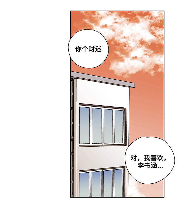 第18话：第18章：绑架预览分镜