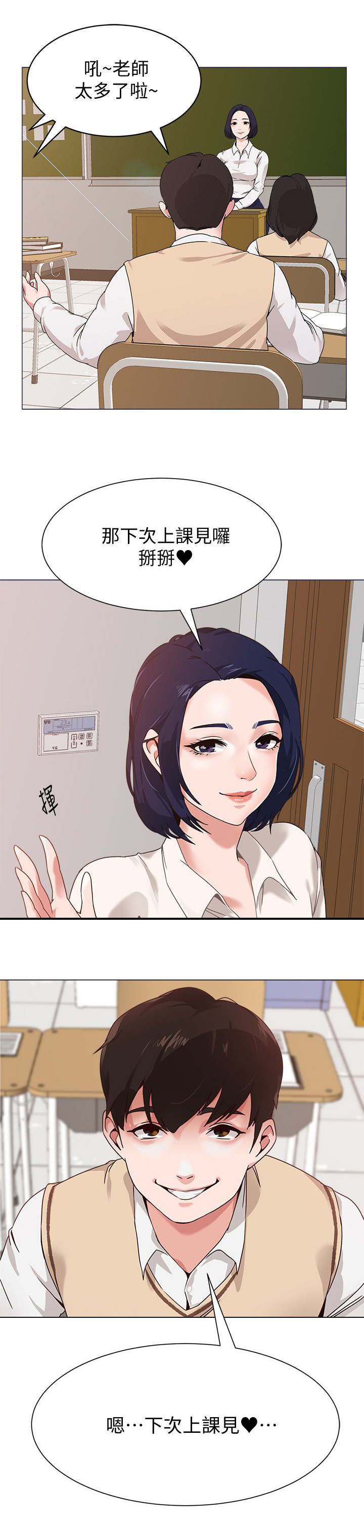 第1话：第1章：编故事预览分镜