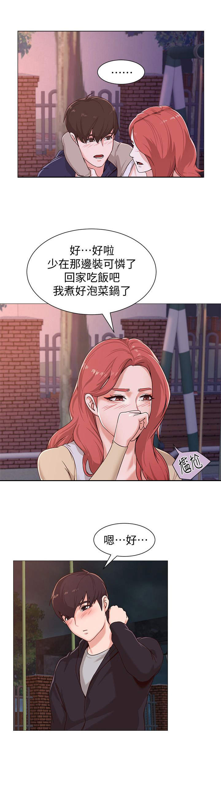 第4话：第4章：家人预览分镜