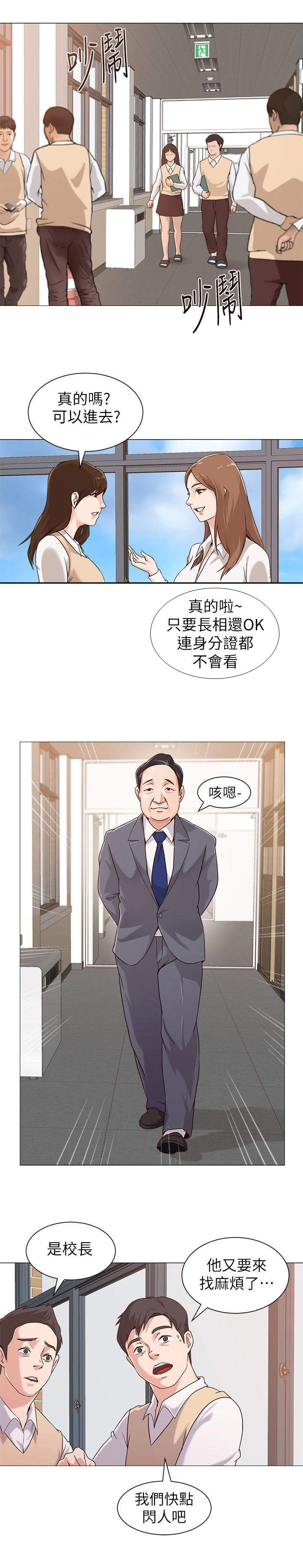 第5话：第5章：本分预览分镜