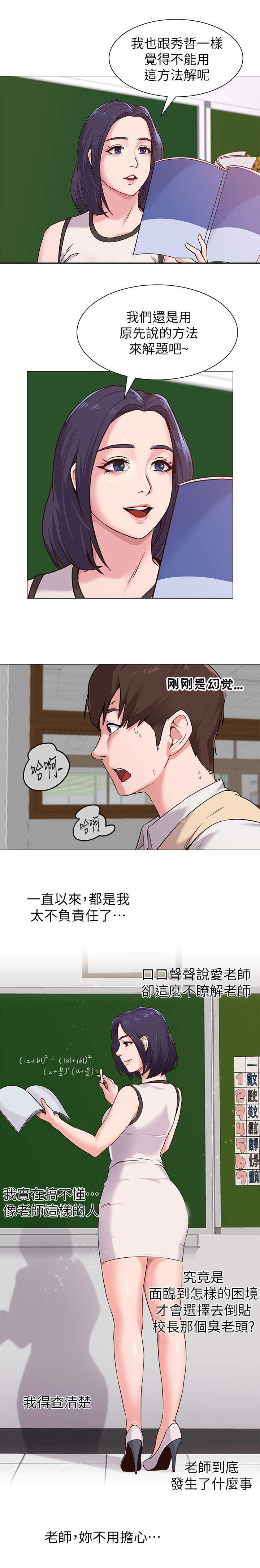 第9话：第9章：调查预览分镜