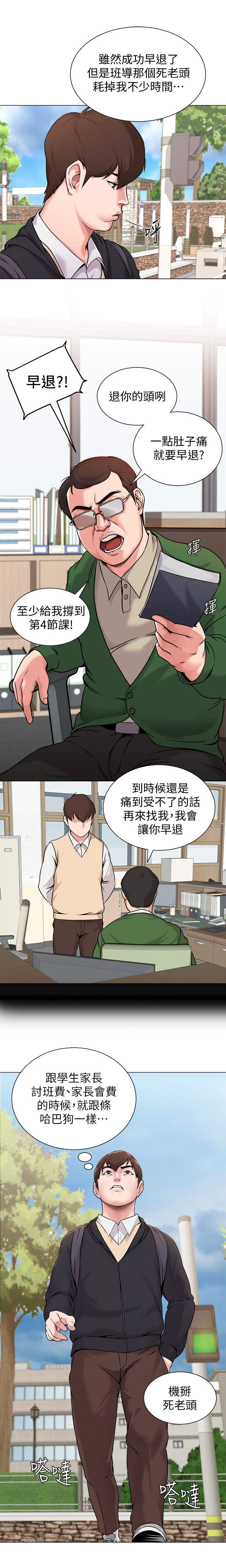 第10话：第10章：私闯预览分镜