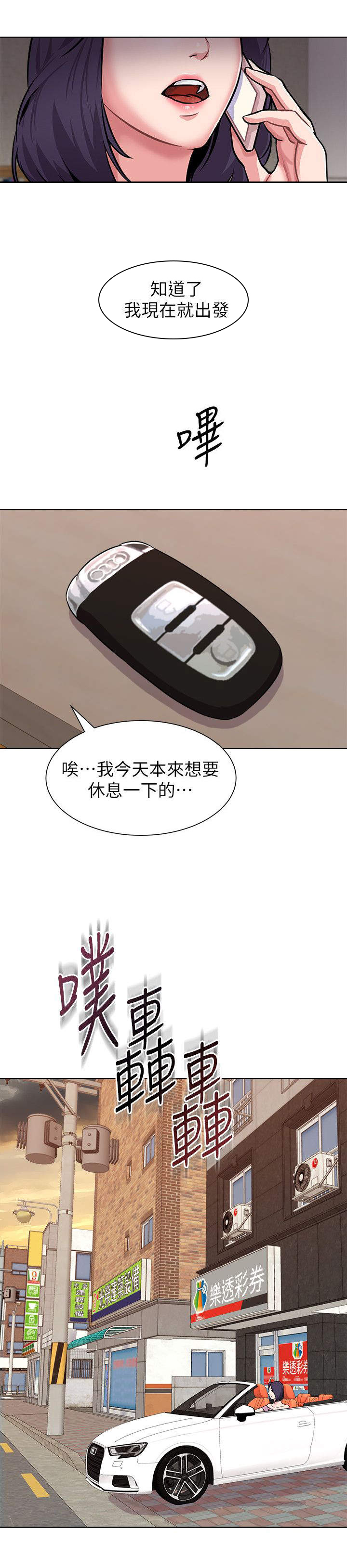 第13话：第13章：跟踪预览分镜