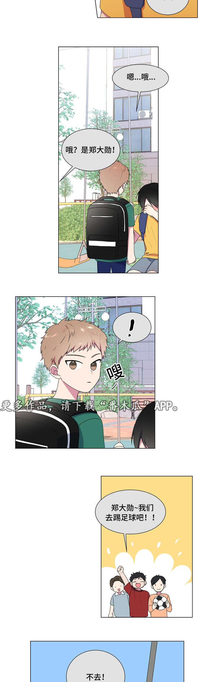 第7话：第7章：荡秋千预览分镜