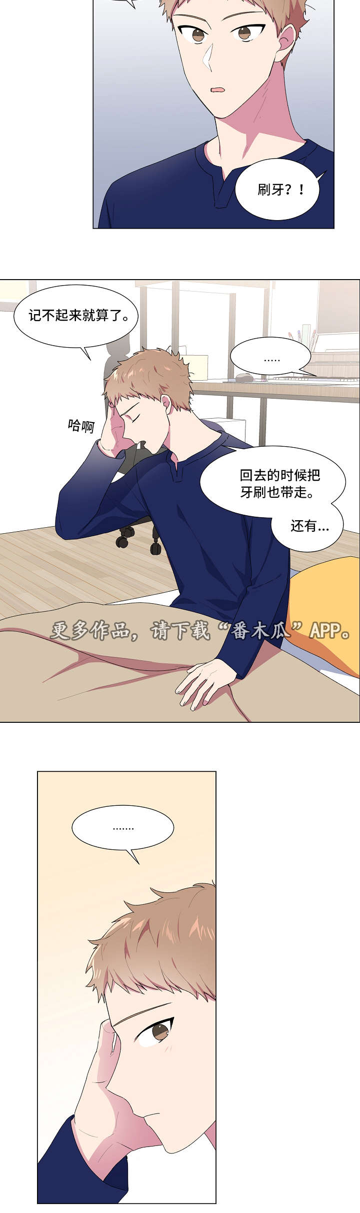 第12话：第12章：逛街预览分镜