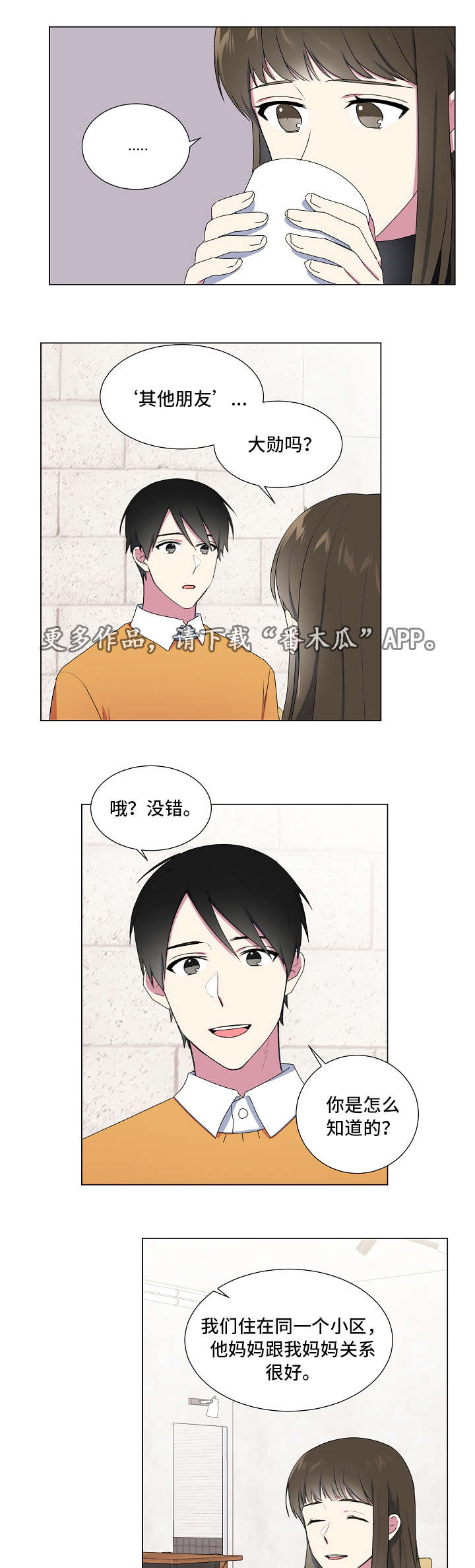 第15话：第15章：旅行预览分镜