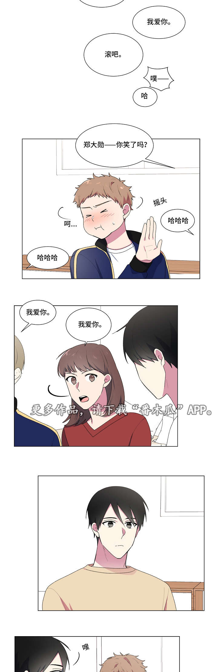 第16话：第16章：解答预览分镜