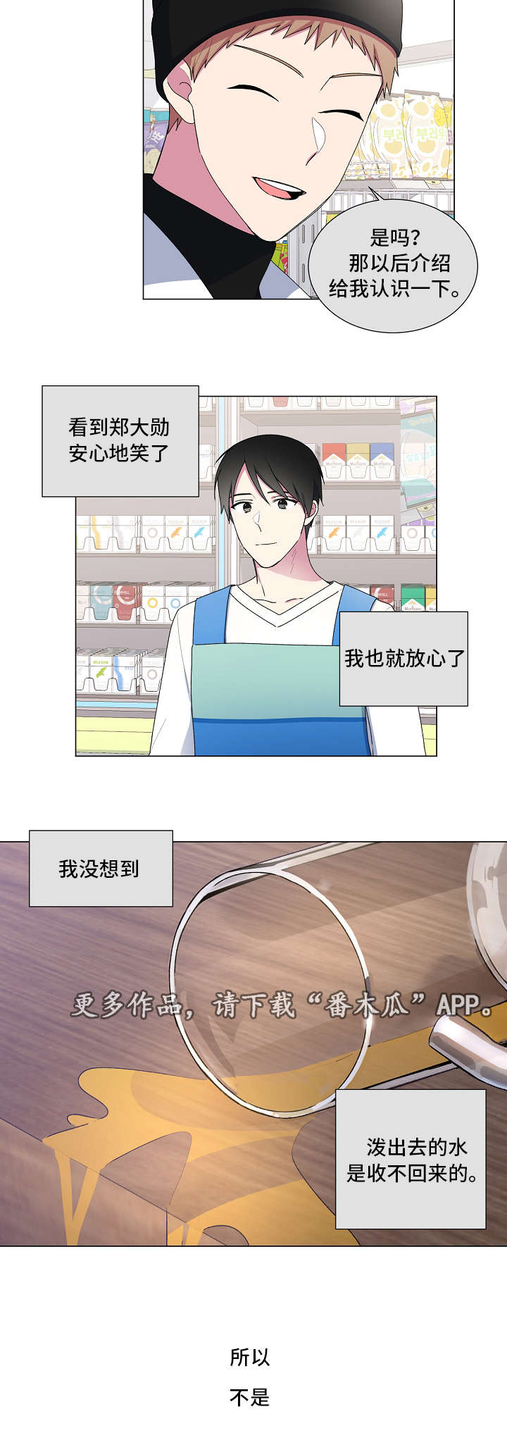 第17话：第17章：不喜欢预览分镜