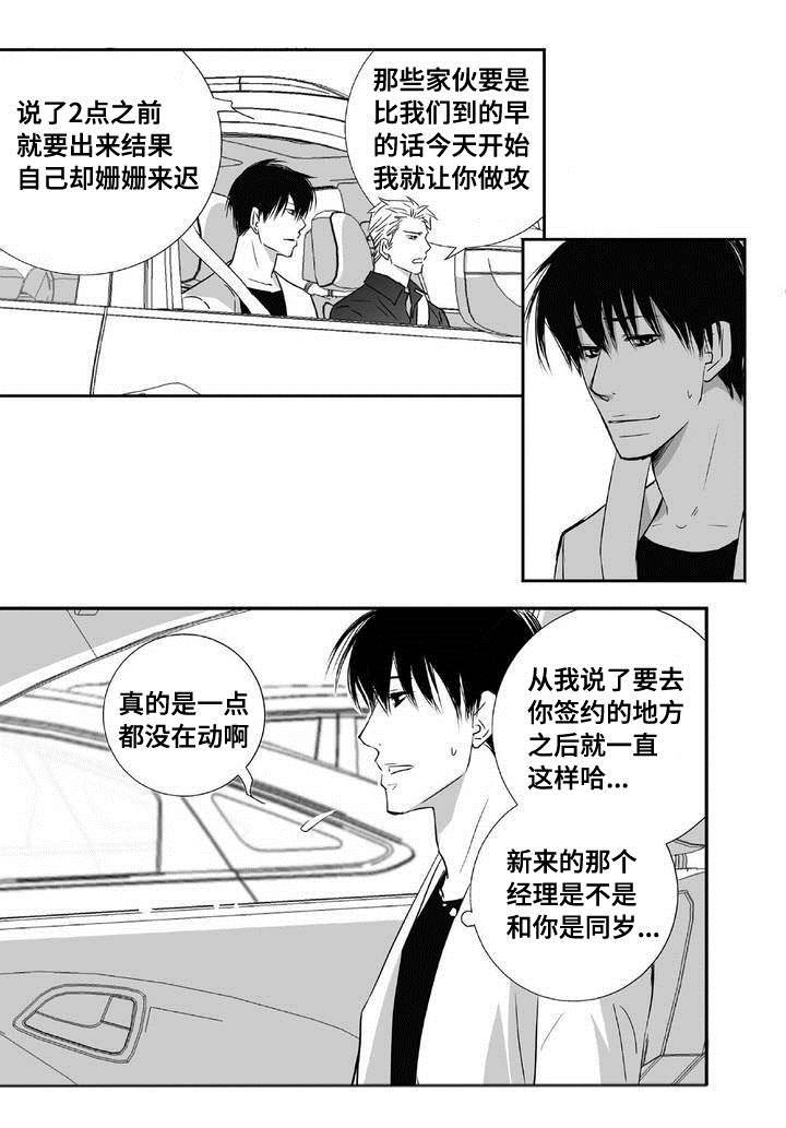第3话：第3章：新任代理预览分镜