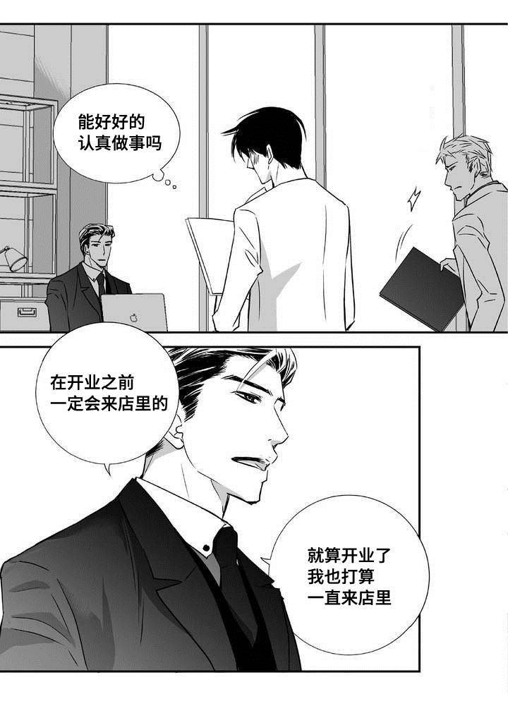 第5话：第5章：语调独特预览分镜