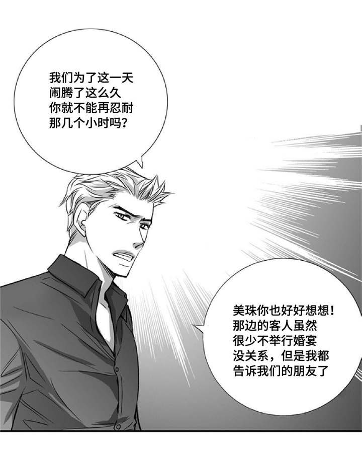第13话：第13章：无家可归预览分镜