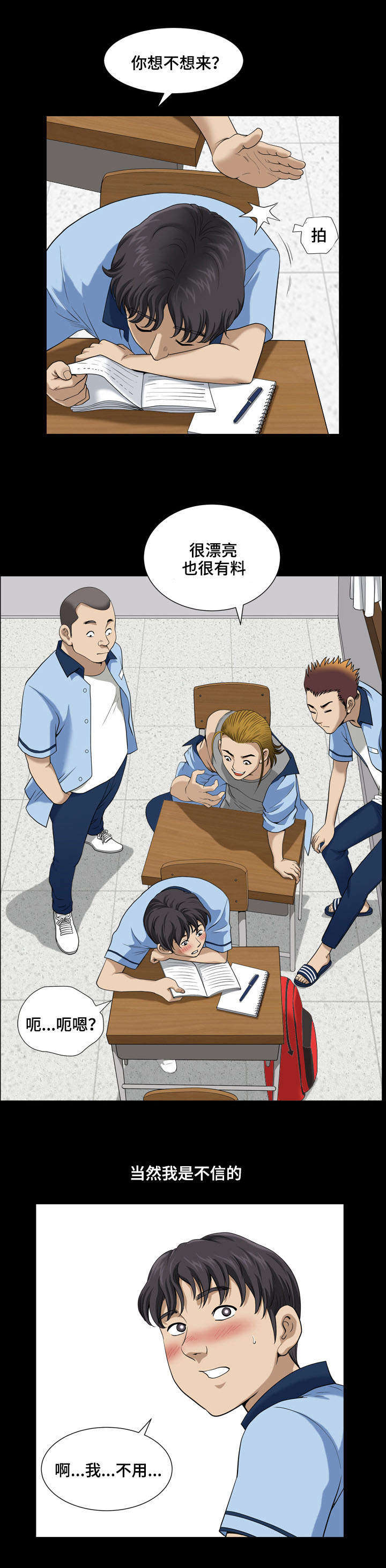 第1话：第1章：特别原因预览分镜