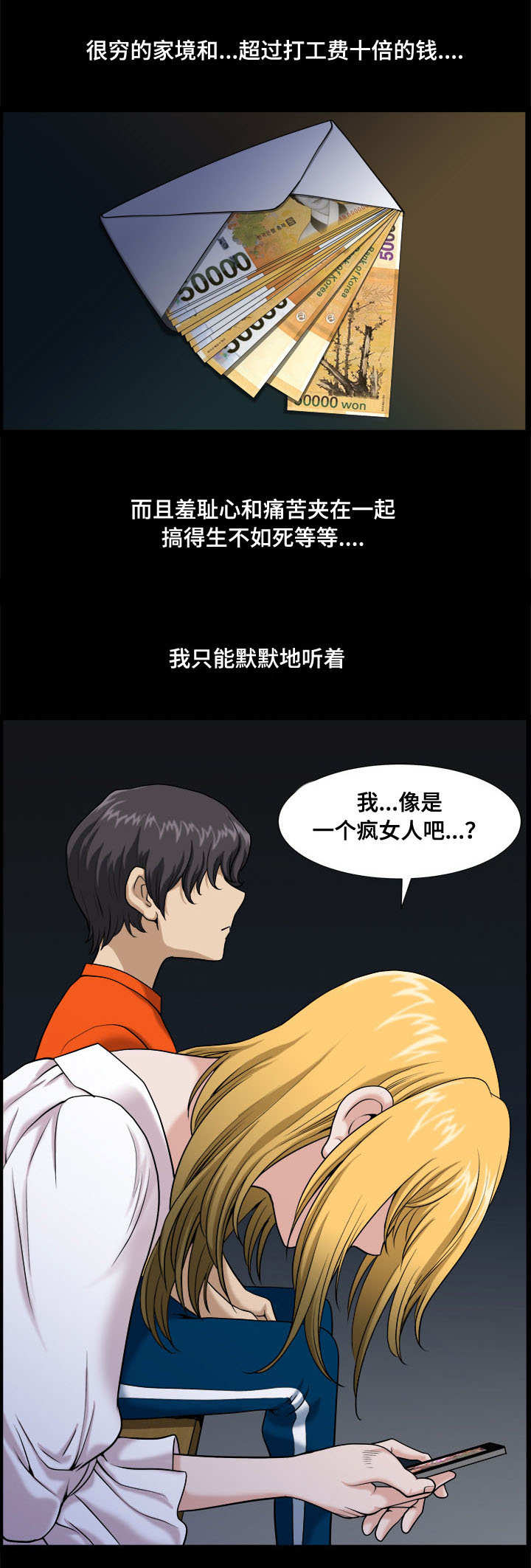 第7话：第7章：坦言预览分镜