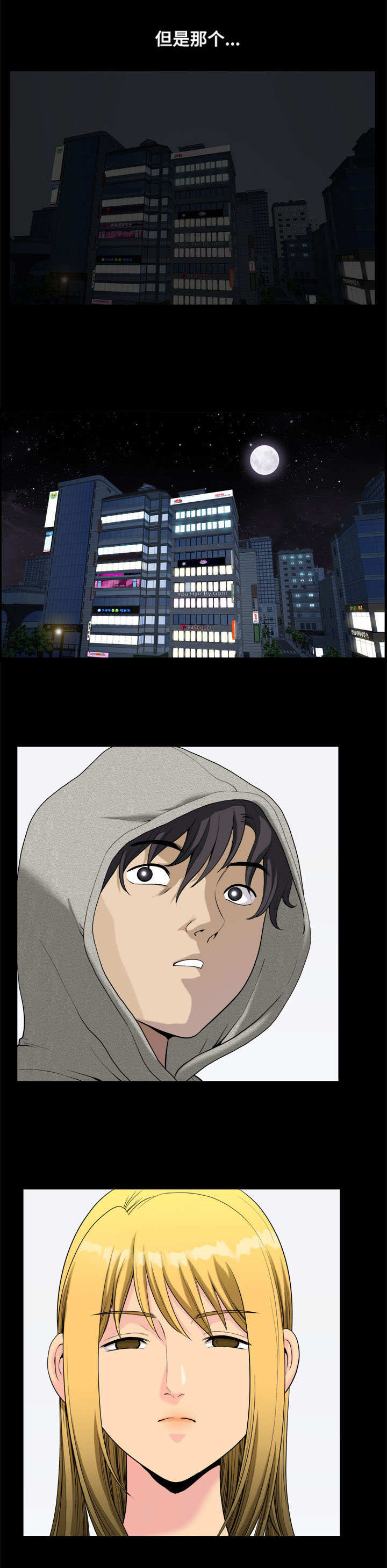 第13话：第13章：毛骨悚然预览分镜