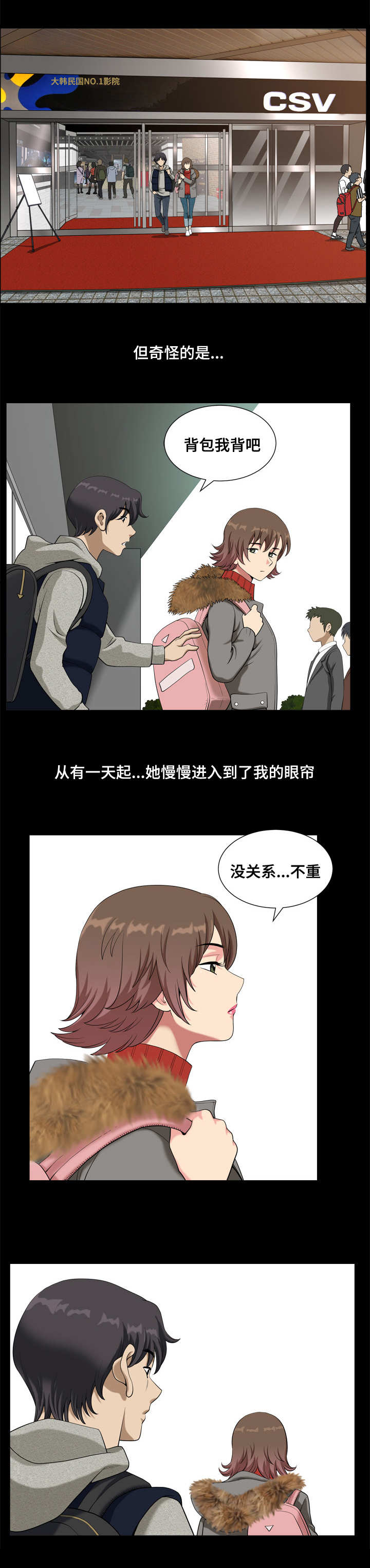 第18话：第18章：被踹了预览分镜