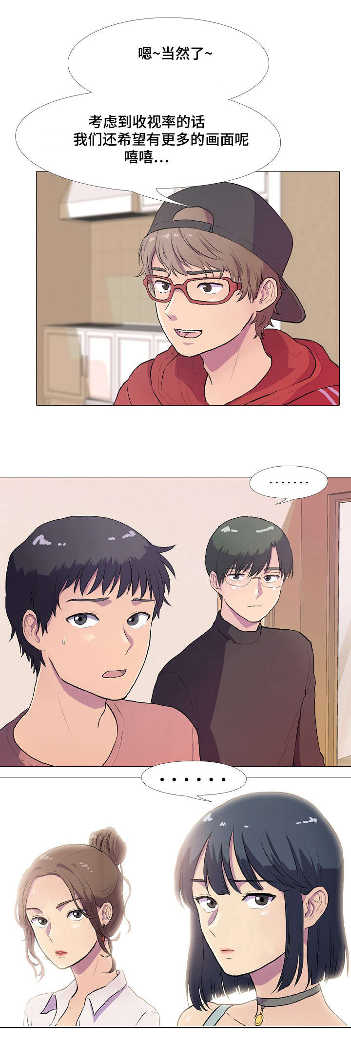 第1话：第1章：山庄公寓预览分镜