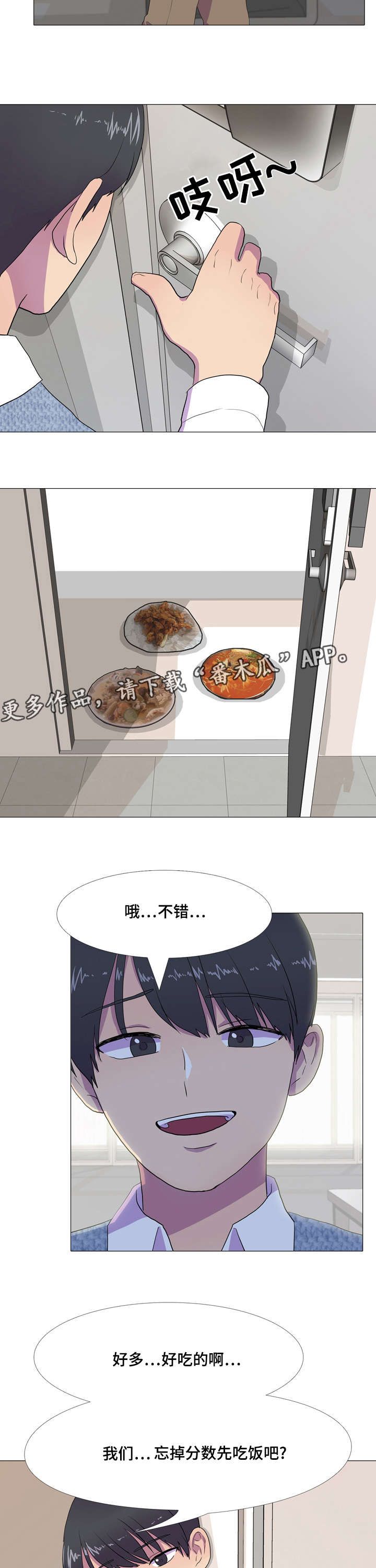 第8话：第8章：额外积分预览分镜