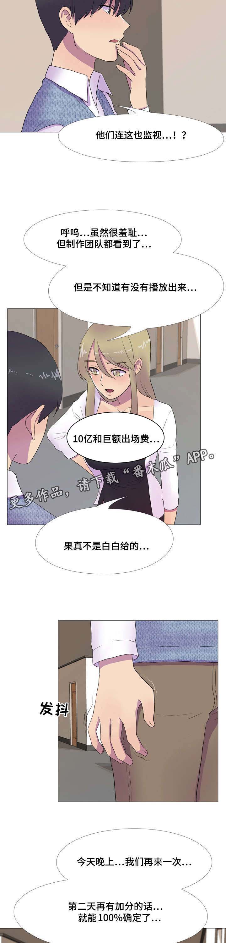 第9话：第9章：新游戏预览分镜