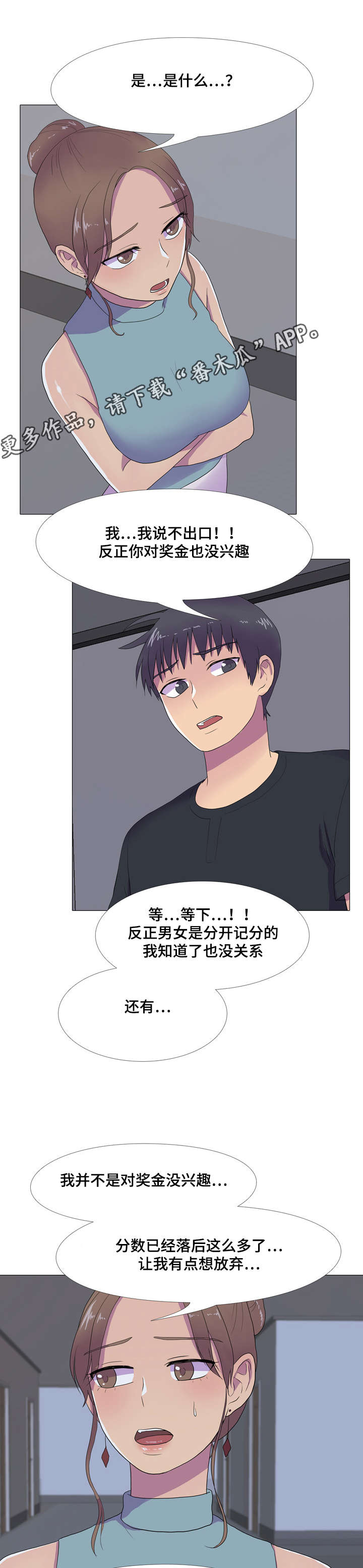 第14话：第14章：邀请预览分镜