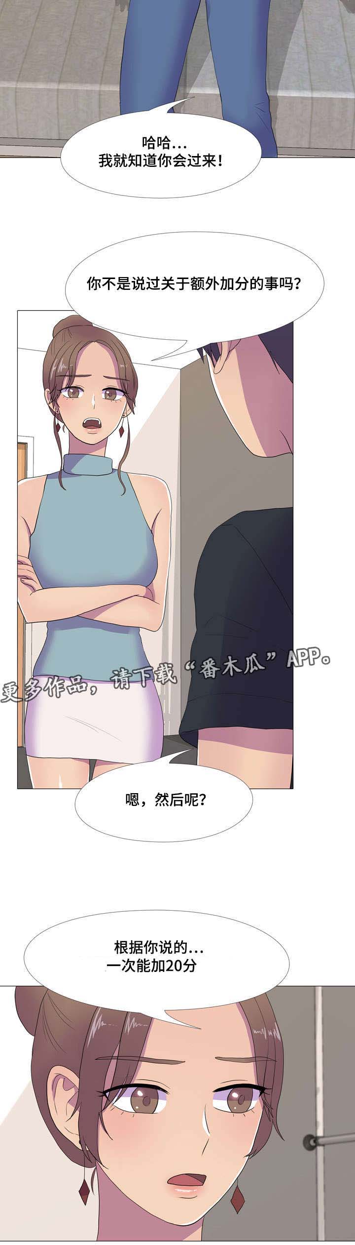 第16话：第16章：合作预览分镜