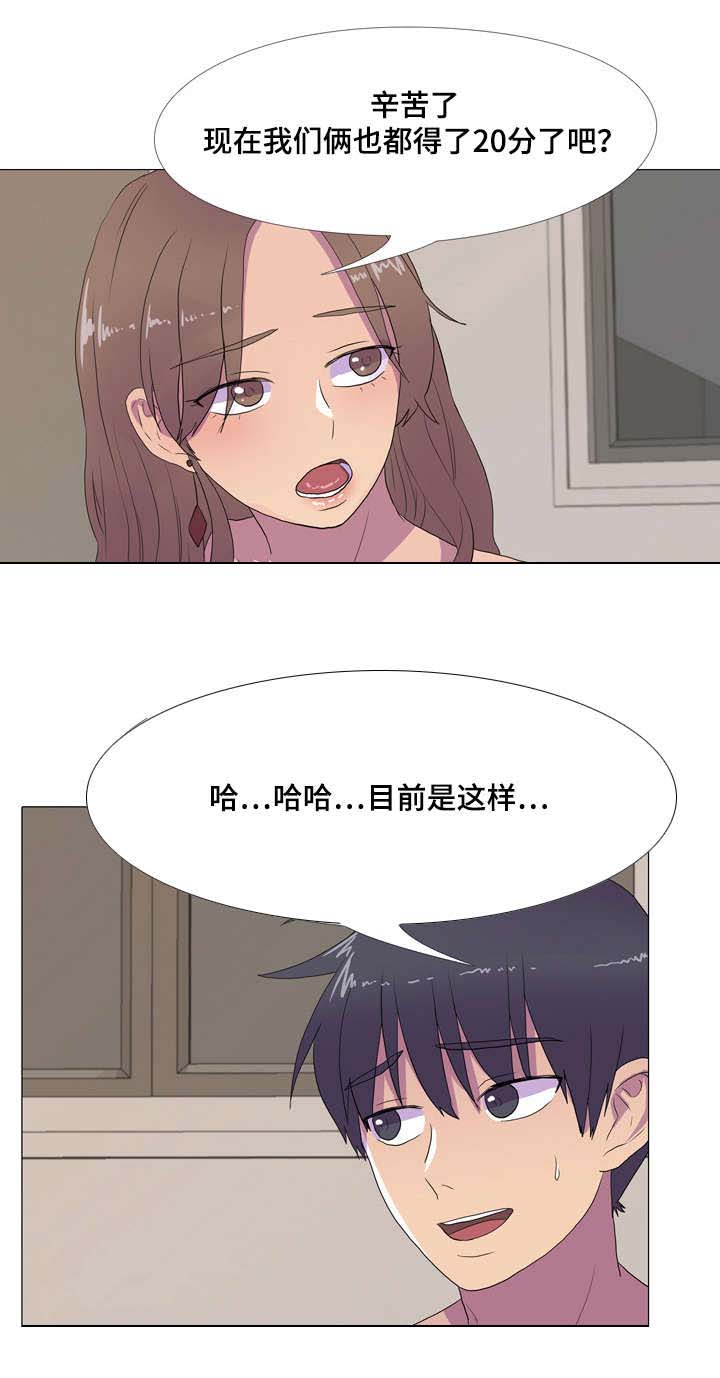 第17话：第17章：分数变动预览分镜