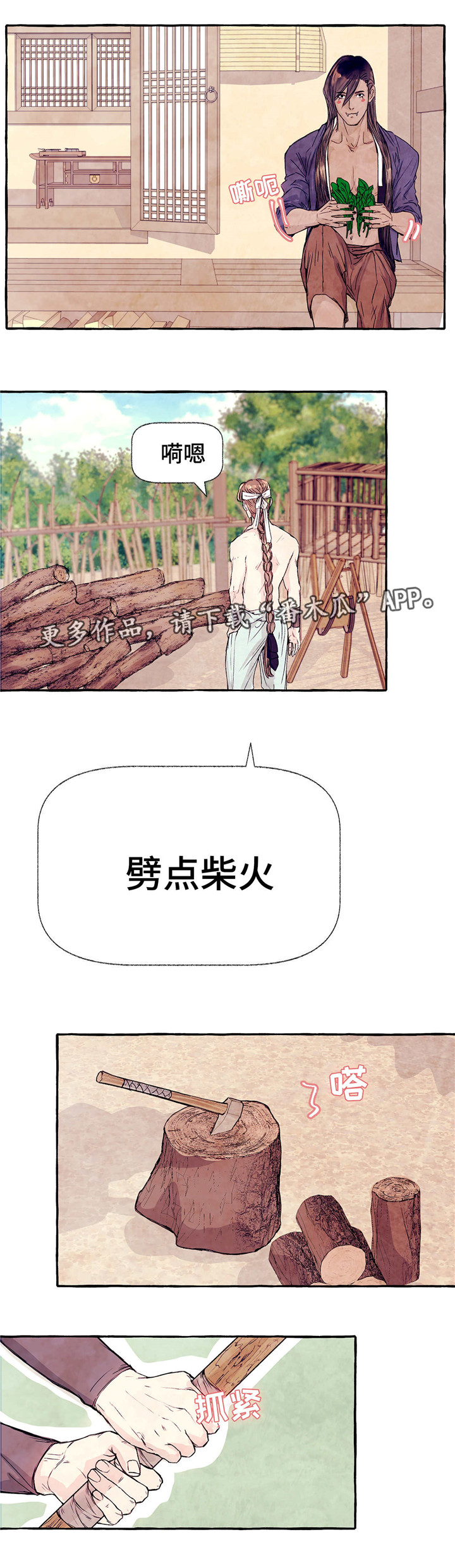第10话：第10章：不想回去预览分镜