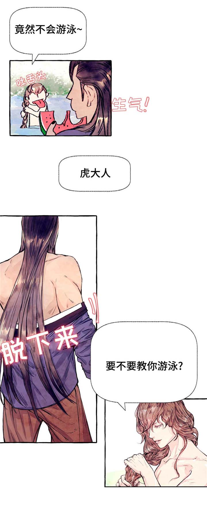 第11话：第11章：洗澡预览分镜