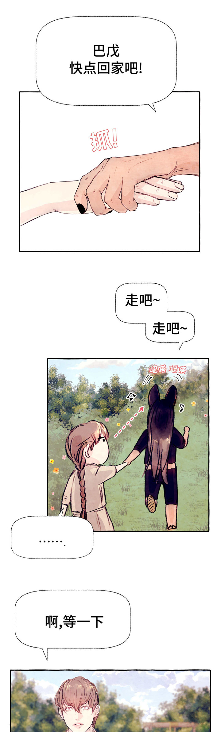第15话：第15章：名字预览分镜