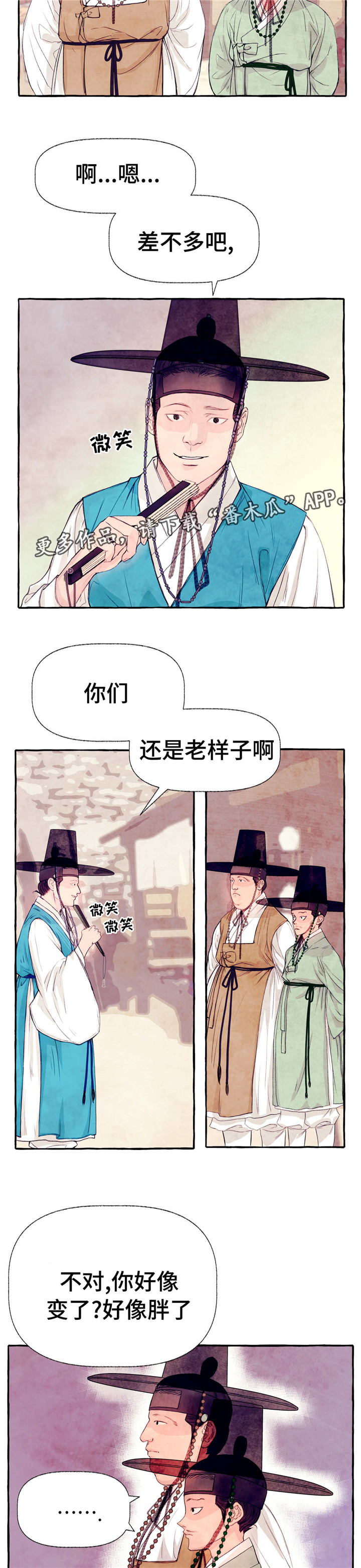 第16话：第16章：放肆预览分镜