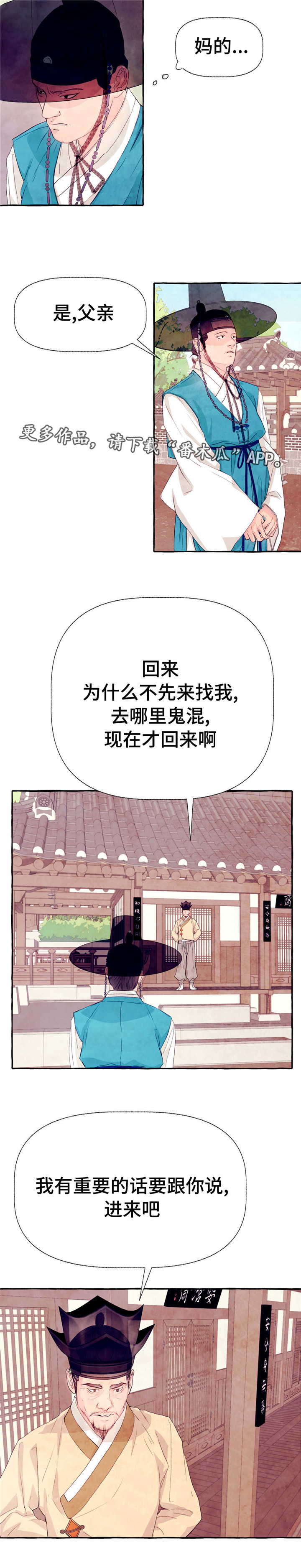 第17话：第17章：啰嗦预览分镜