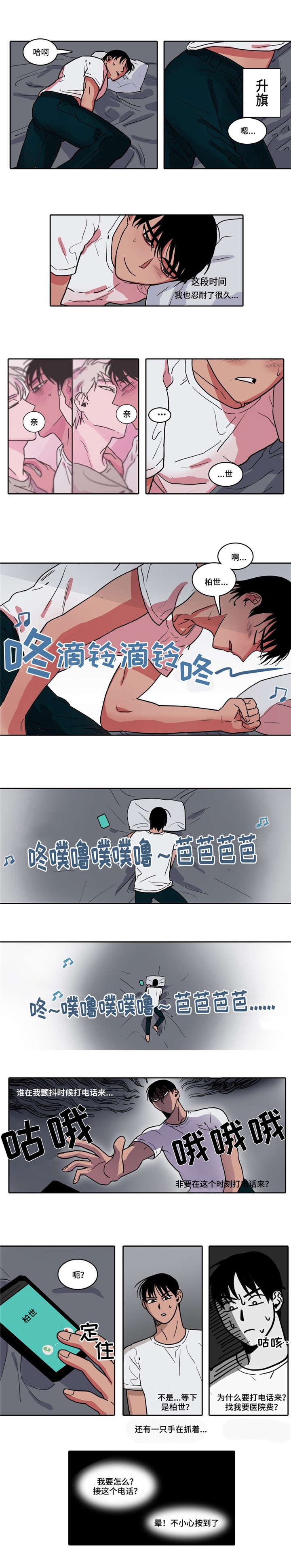 第4话：第4章：影院之约预览分镜