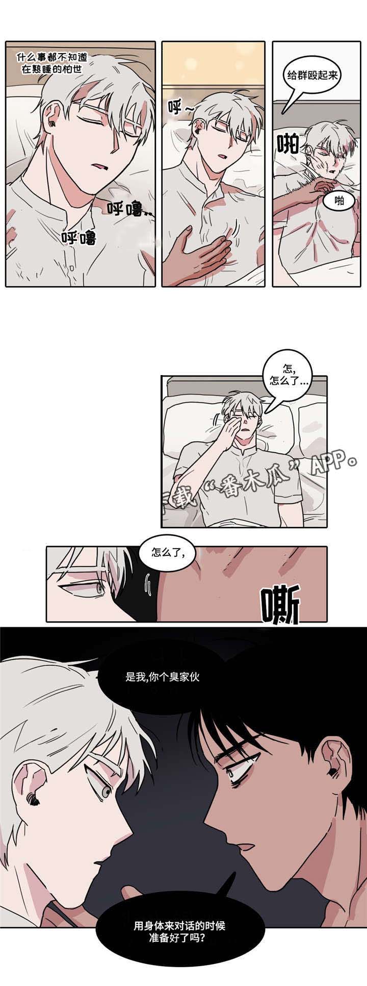 第6话：第6章：临时换人预览分镜