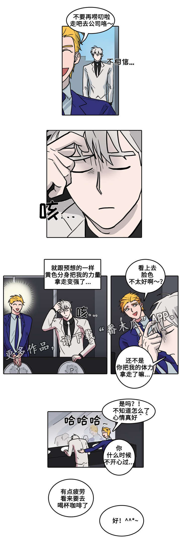 第10话：第10章：绯闻预览分镜