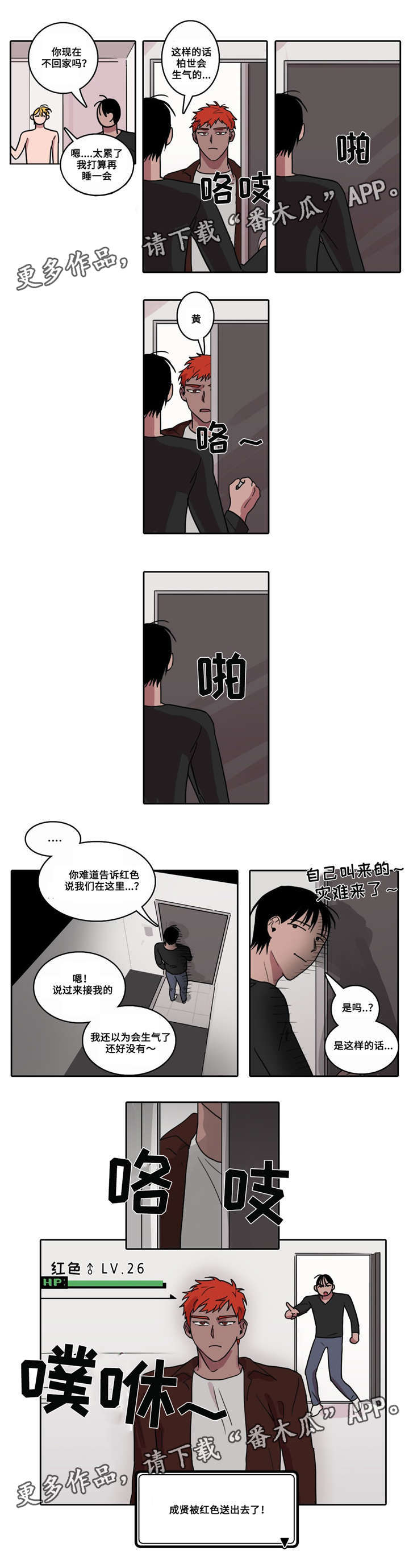 第12话：第12章：恋爱计划预览分镜