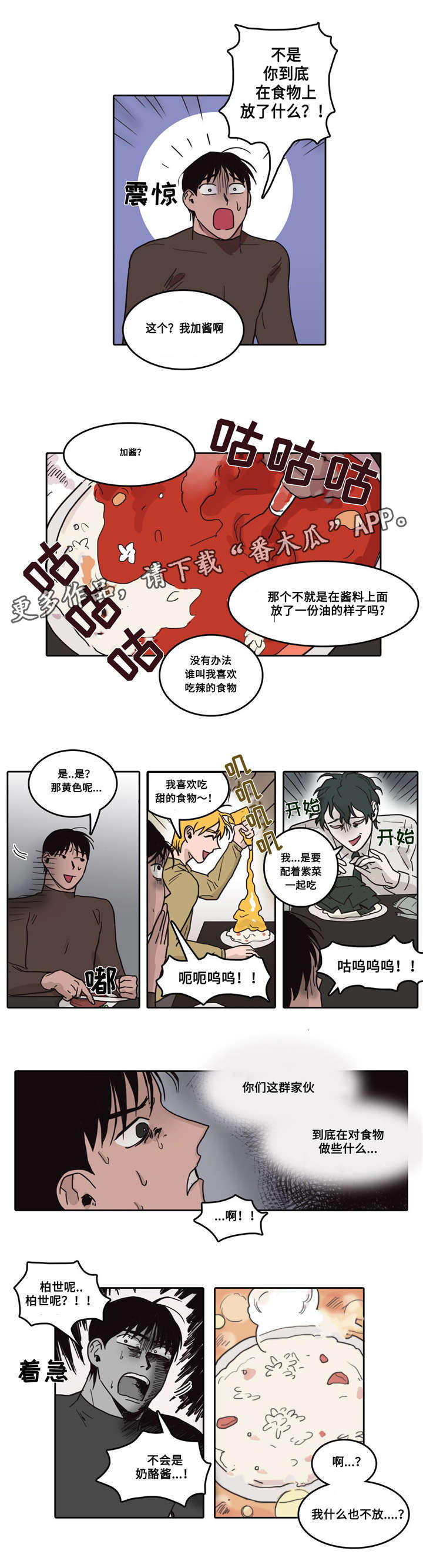 第13话：第13章：意料之外预览分镜