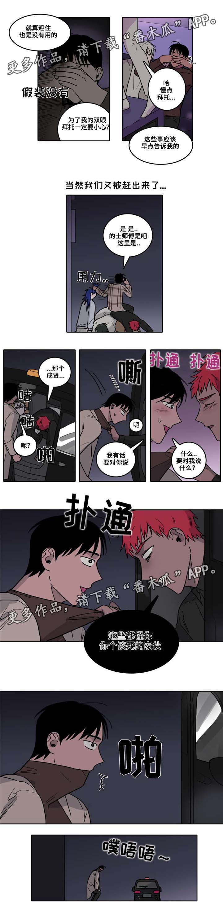 第15话：第15章：心烦意乱预览分镜