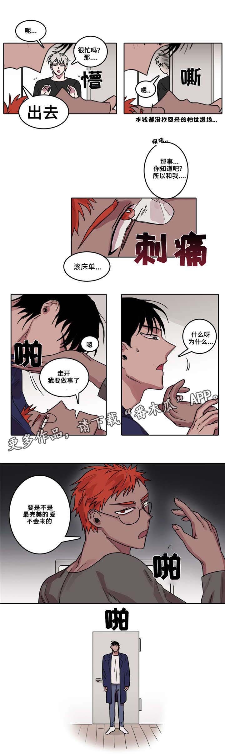 第16话：第16章：红色的要求预览分镜