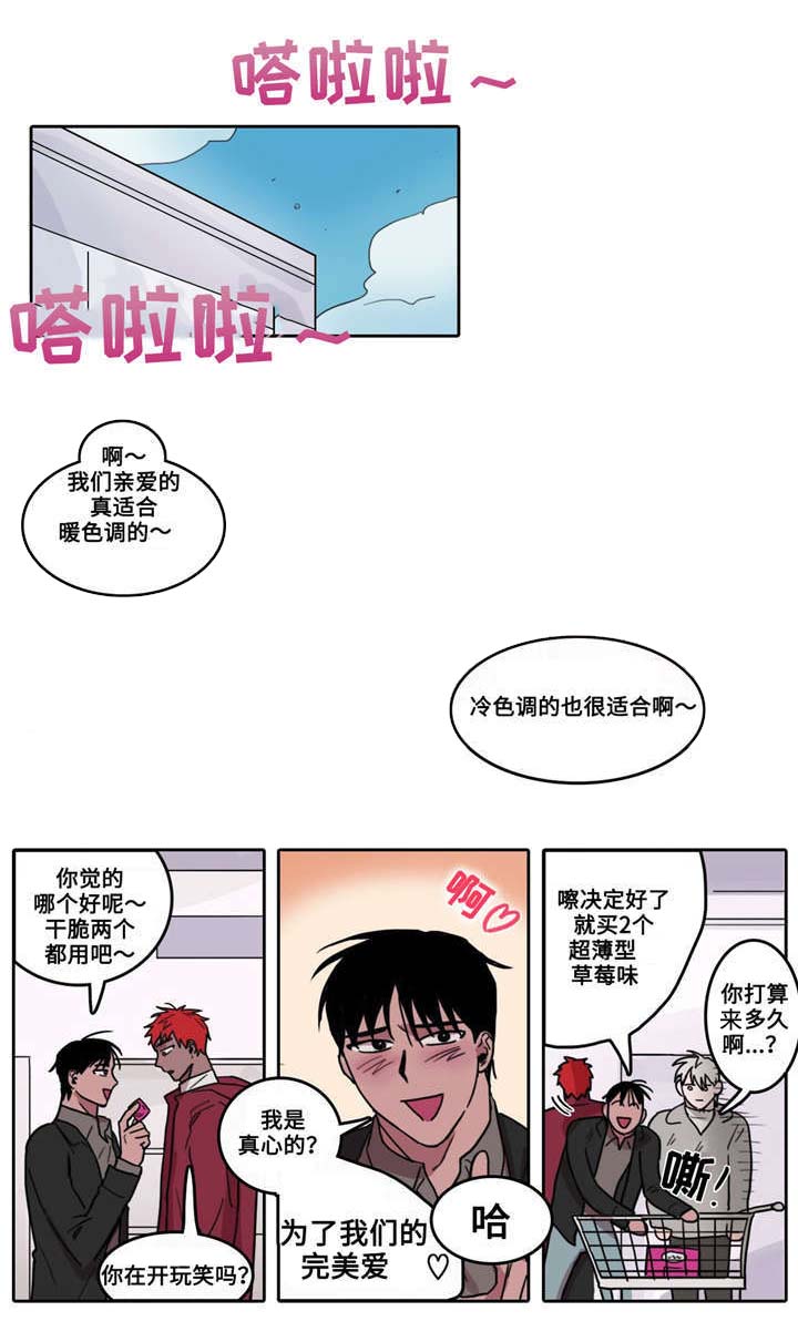 第17话：第17章：万事俱备预览分镜