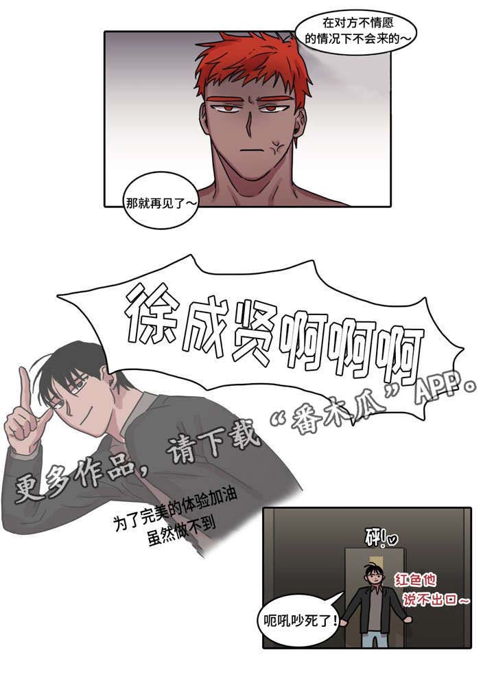 第18话：第18章：个人原则预览分镜