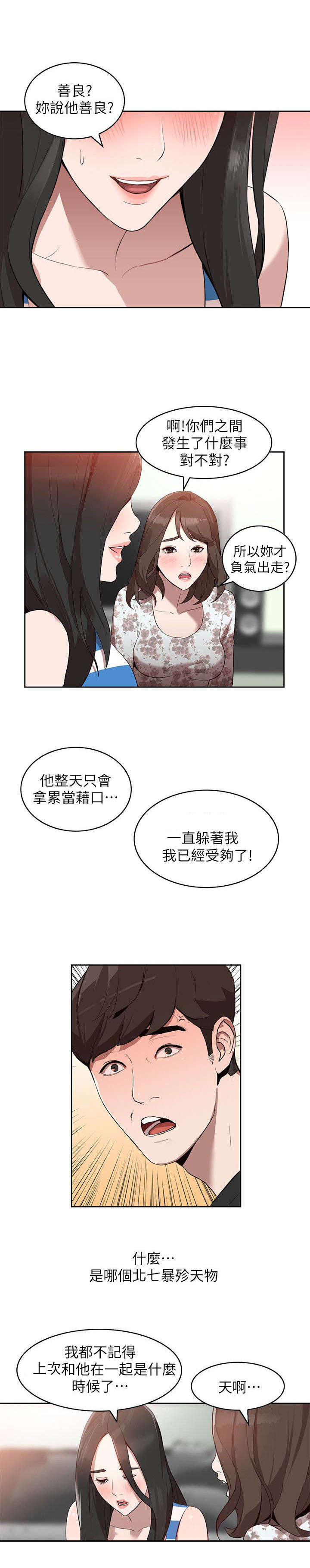 第2话：第2章：游戏预览分镜