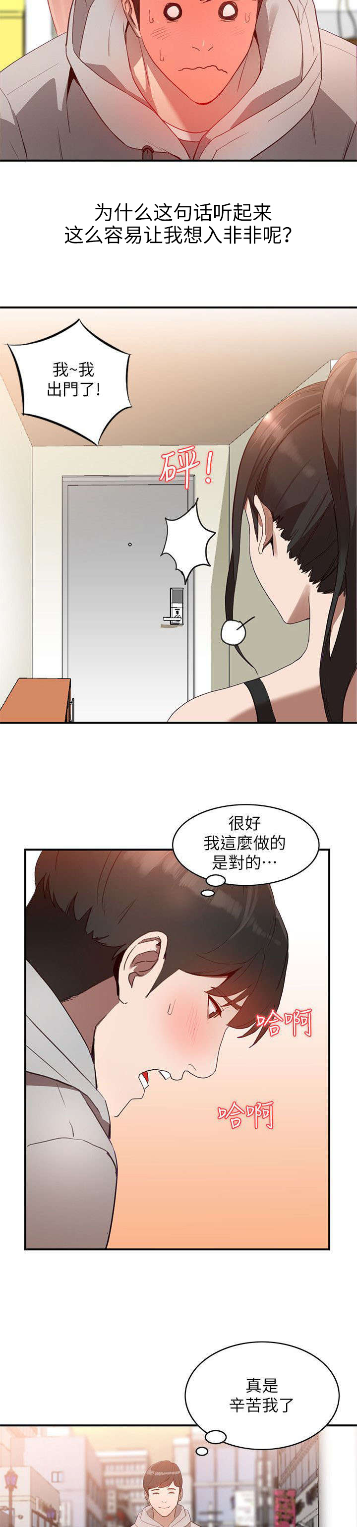 第11话：第11章：邀约预览分镜