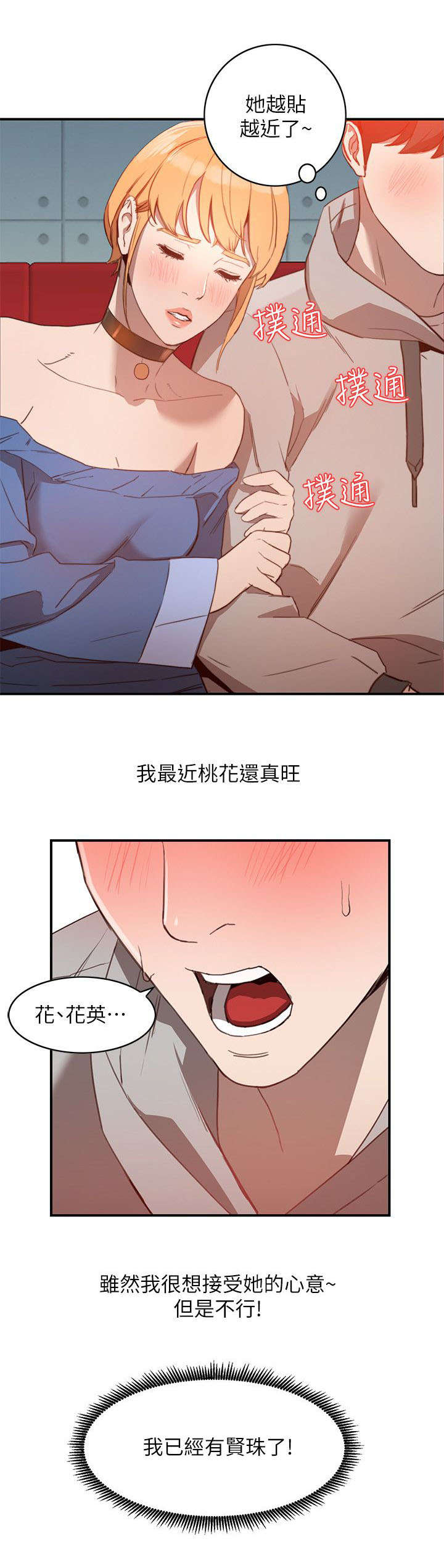 第12话：第12章：拒绝预览分镜