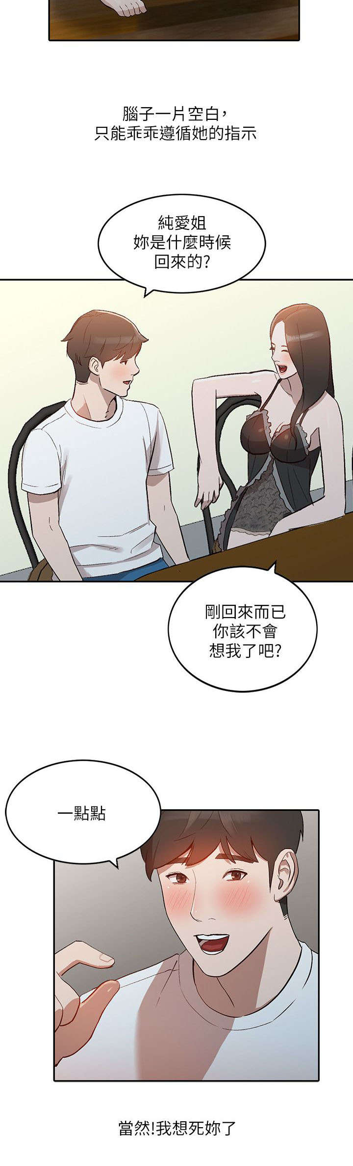 第16话：第16章：反应预览分镜