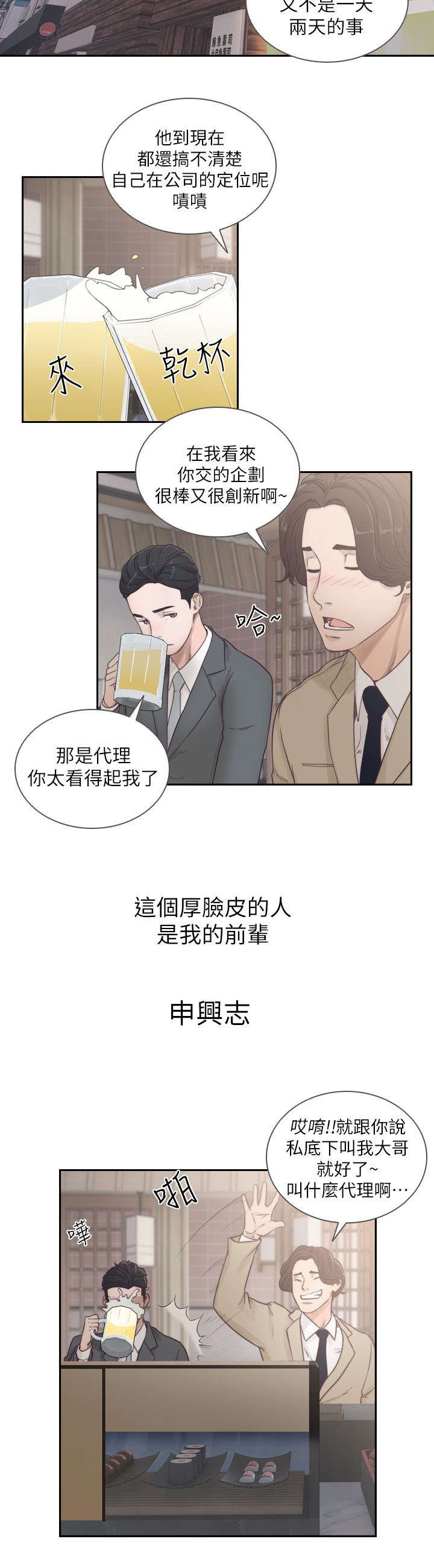 第3话：第3章：重逢预览分镜