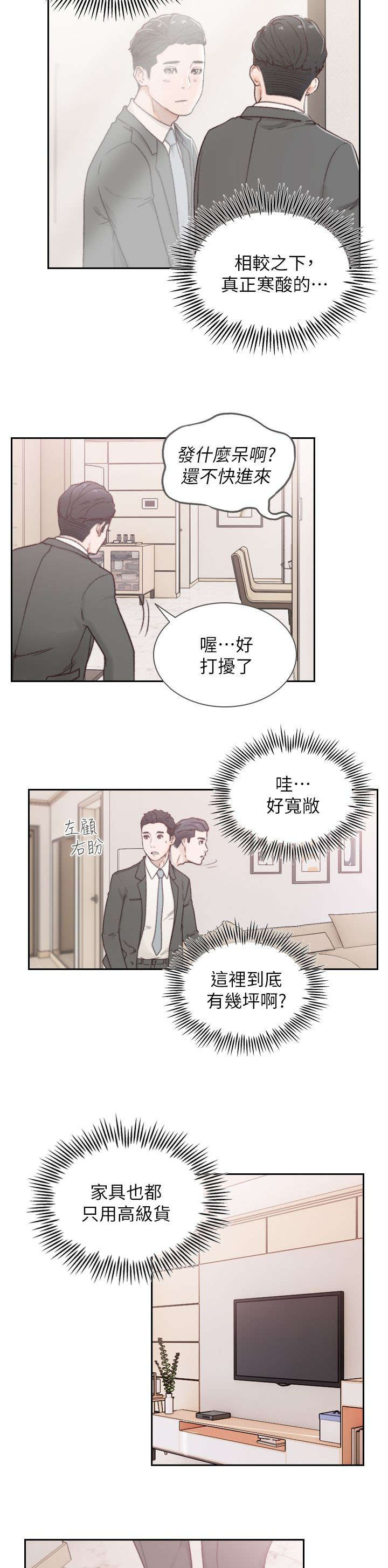 第5话：第5章：参观预览分镜