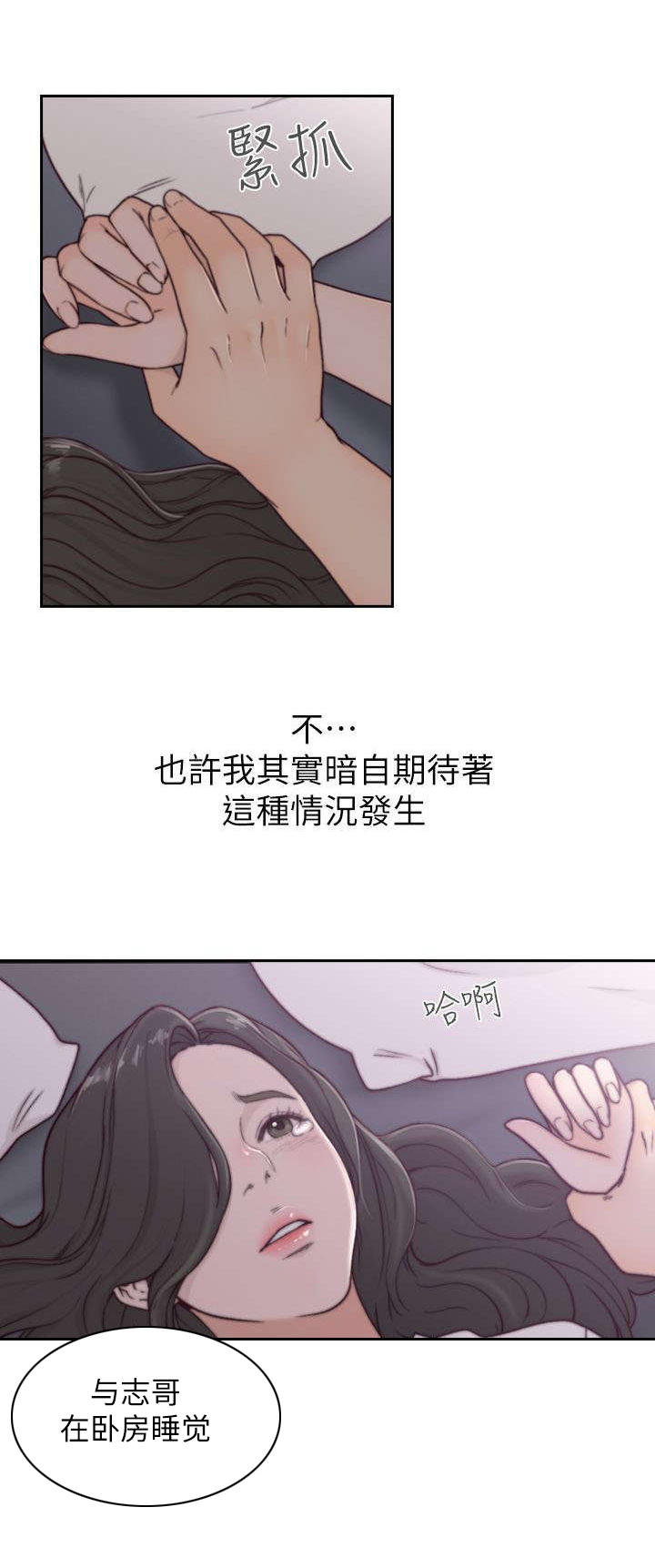 第8话：第8章：拒绝预览分镜