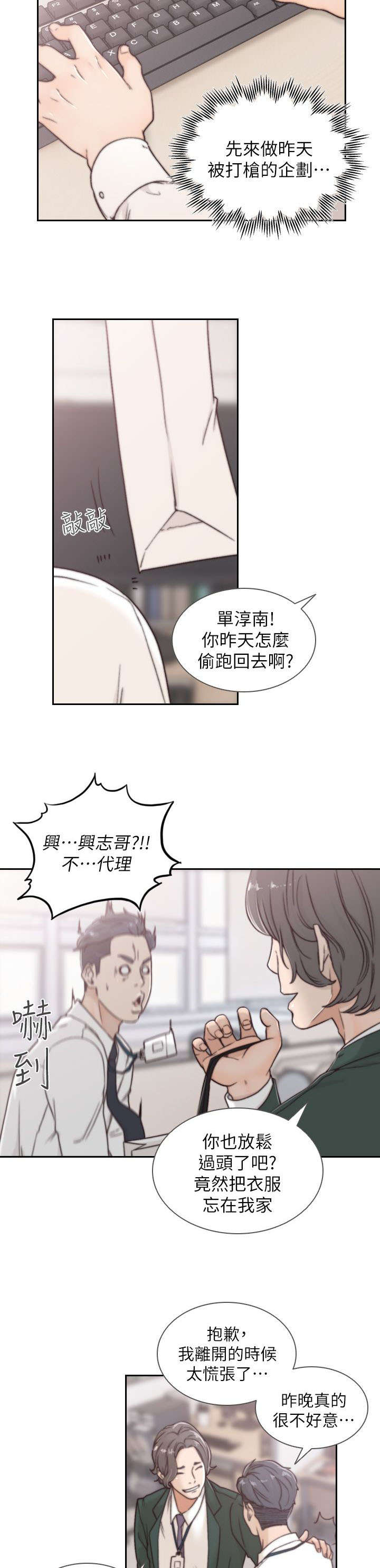 第9话：第9章：开会预览分镜