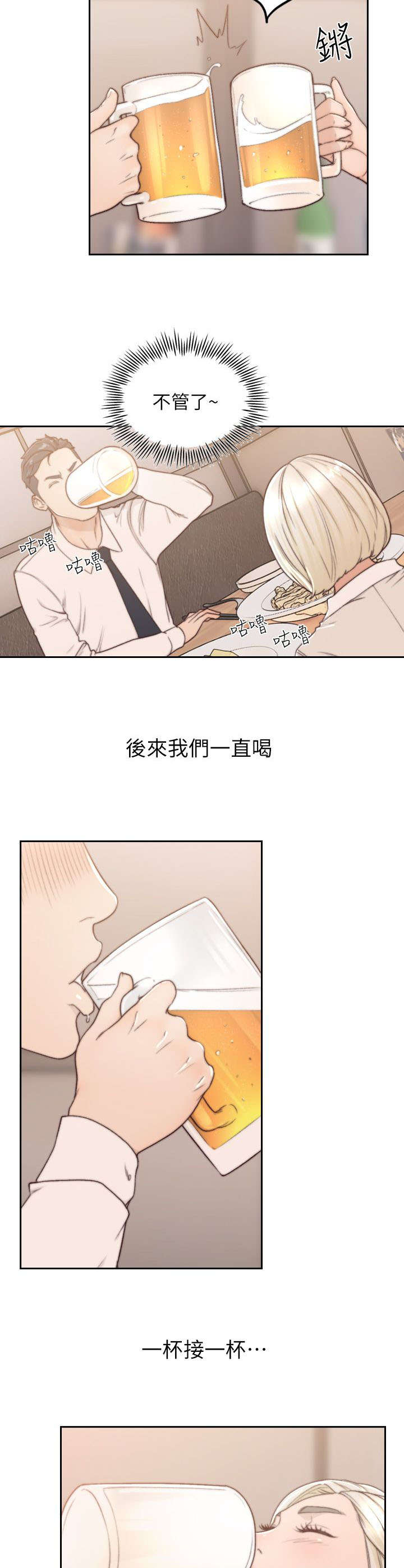 第12话：第12章：诱惑预览分镜