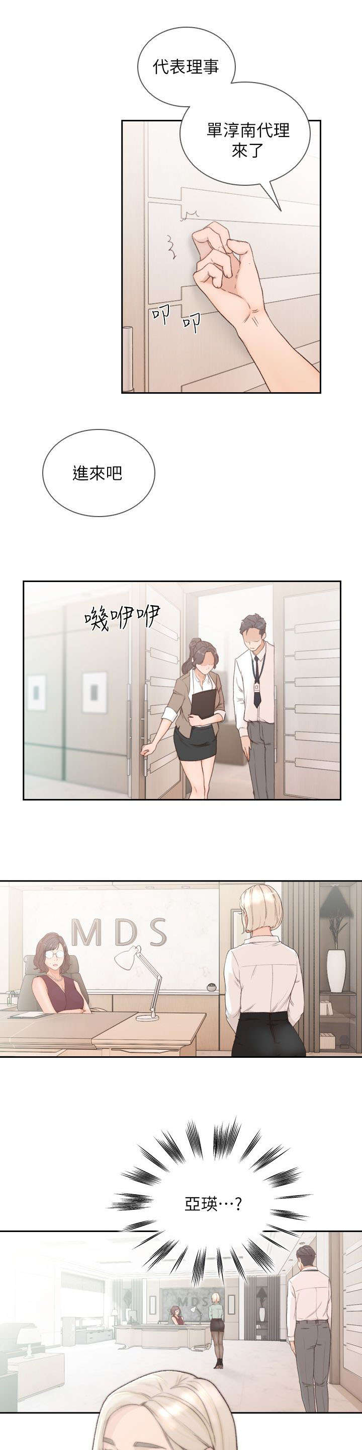 第18话：第18章：意见预览分镜