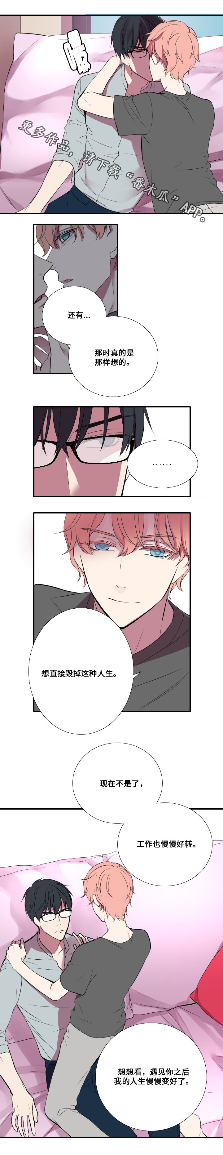 第8话：第8章：谎言预览分镜